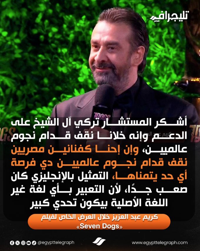 كريم عبد العزيز1